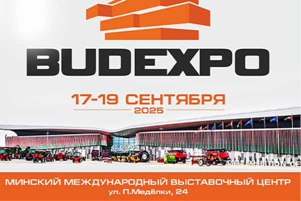 Международная архитектурно-строительная выставка «BUDEXPO-2025»! Международная архитектурно-строительная выставка «BUDEXPO-2025»!